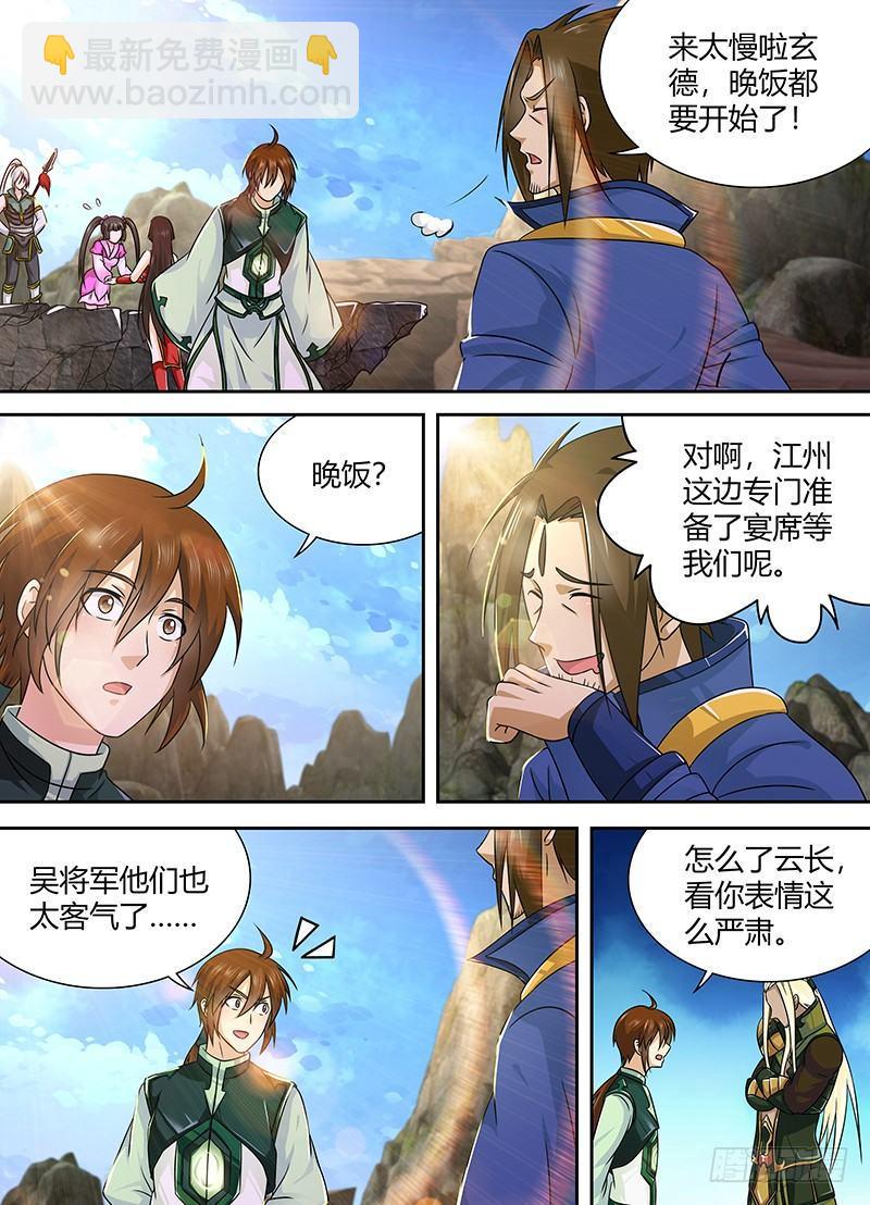 143-第151话