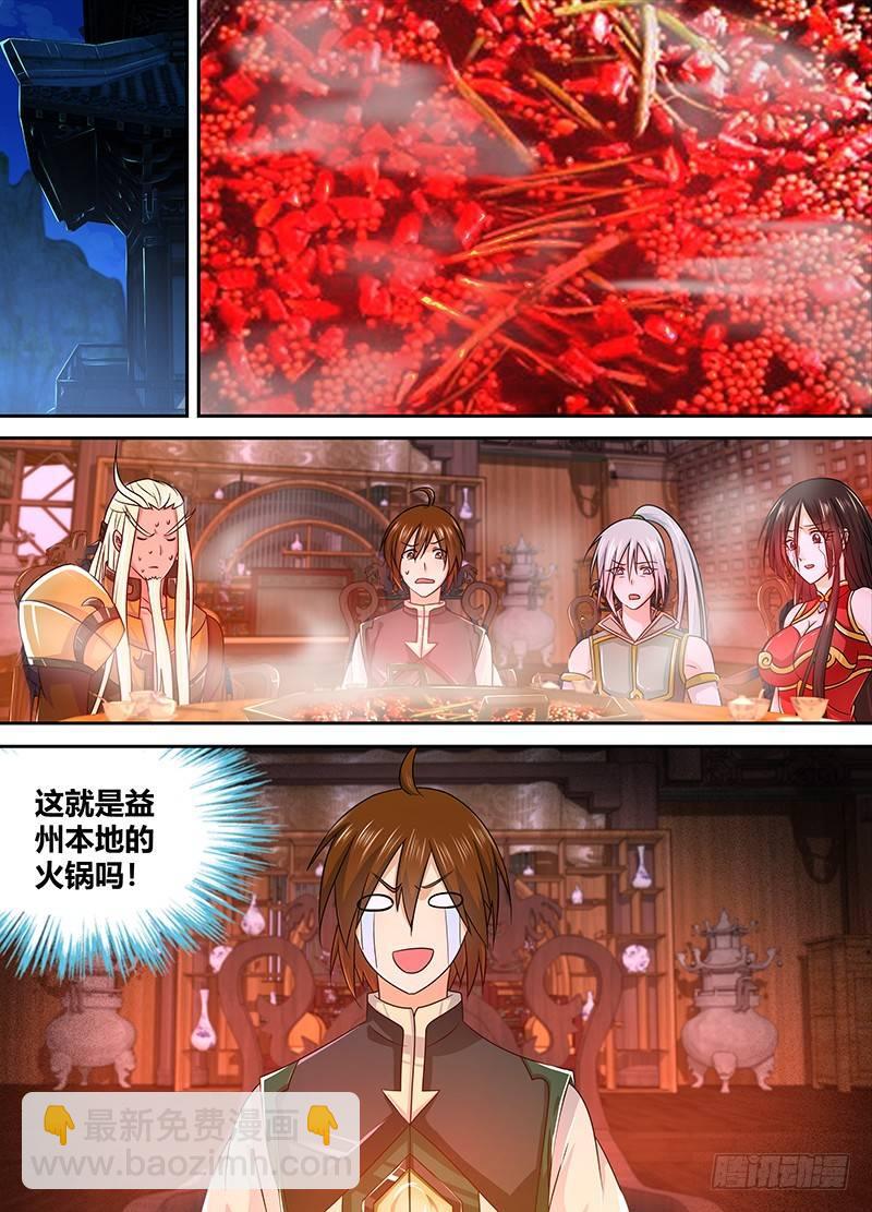 143-第151话