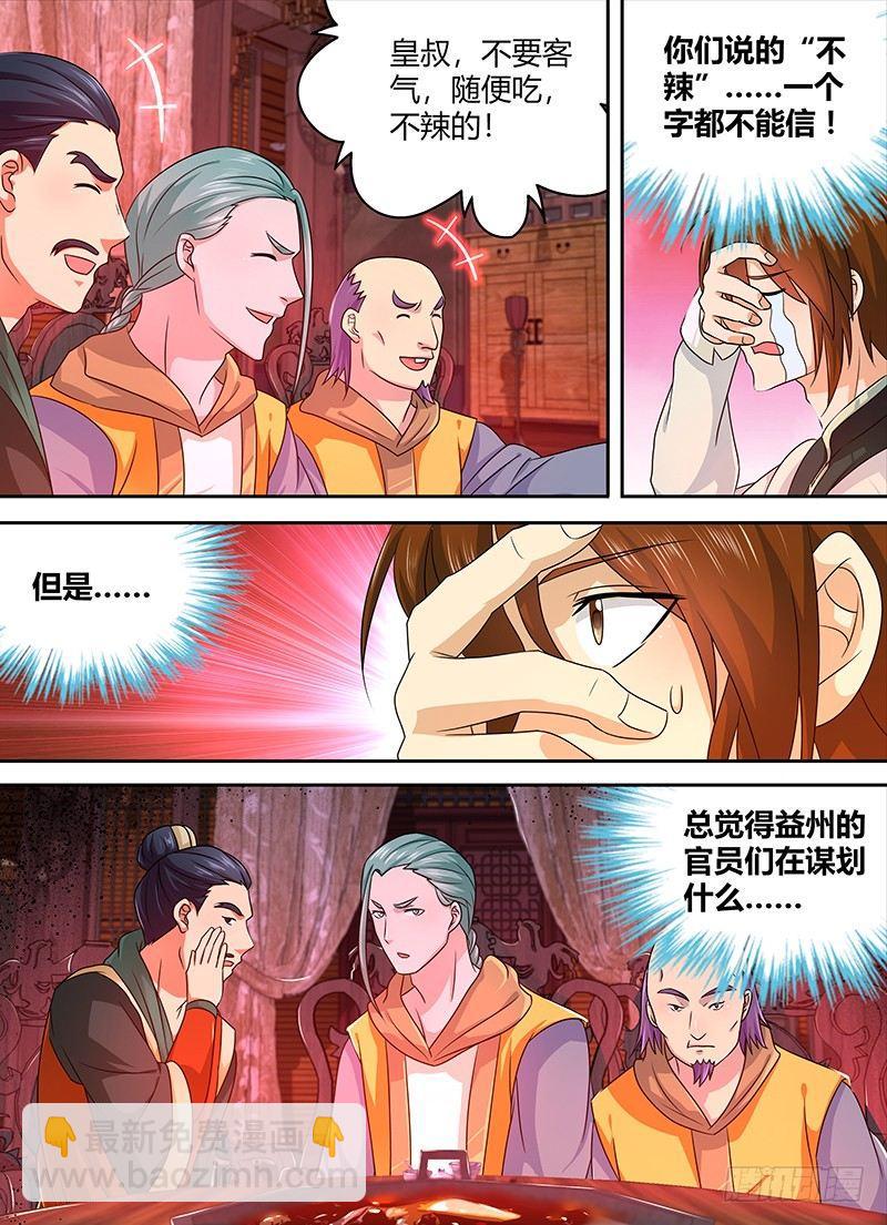 143-第151话