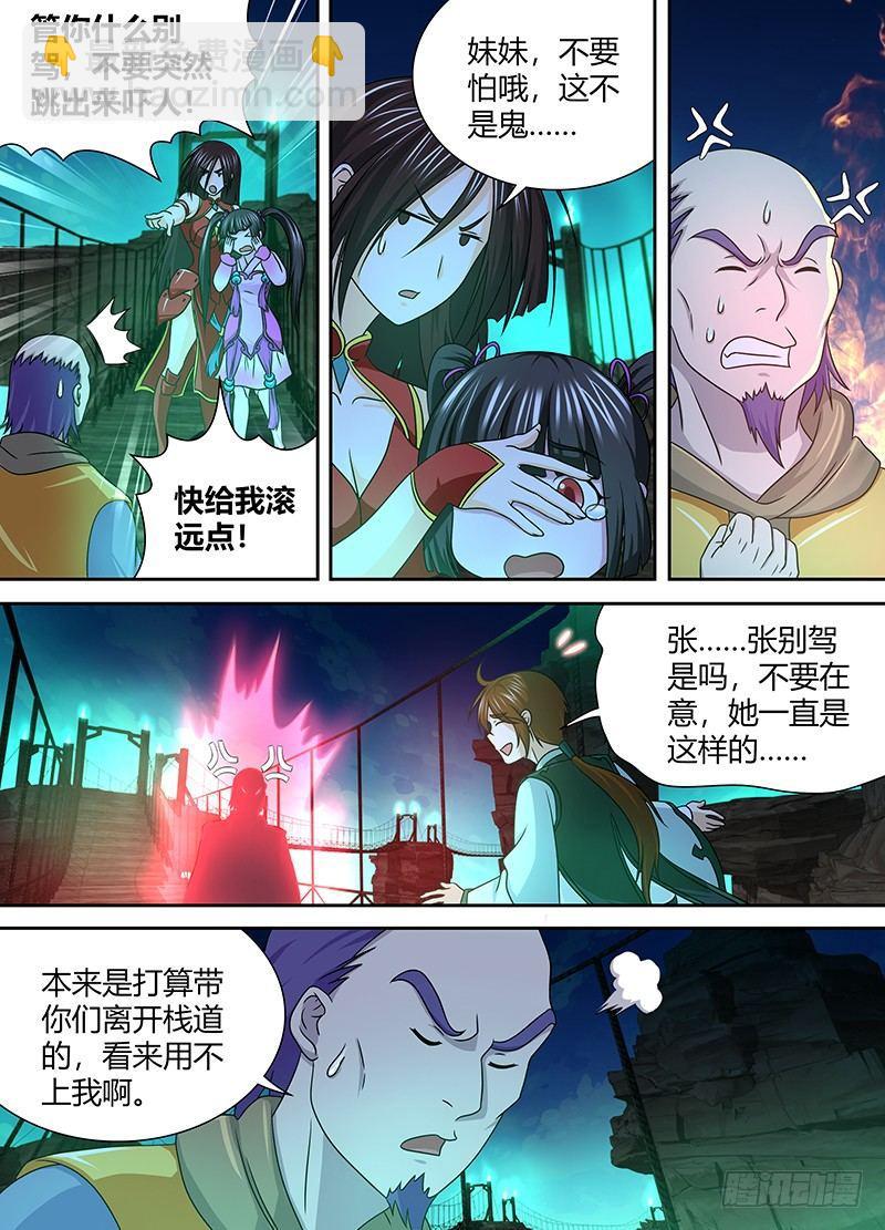 143-第151话