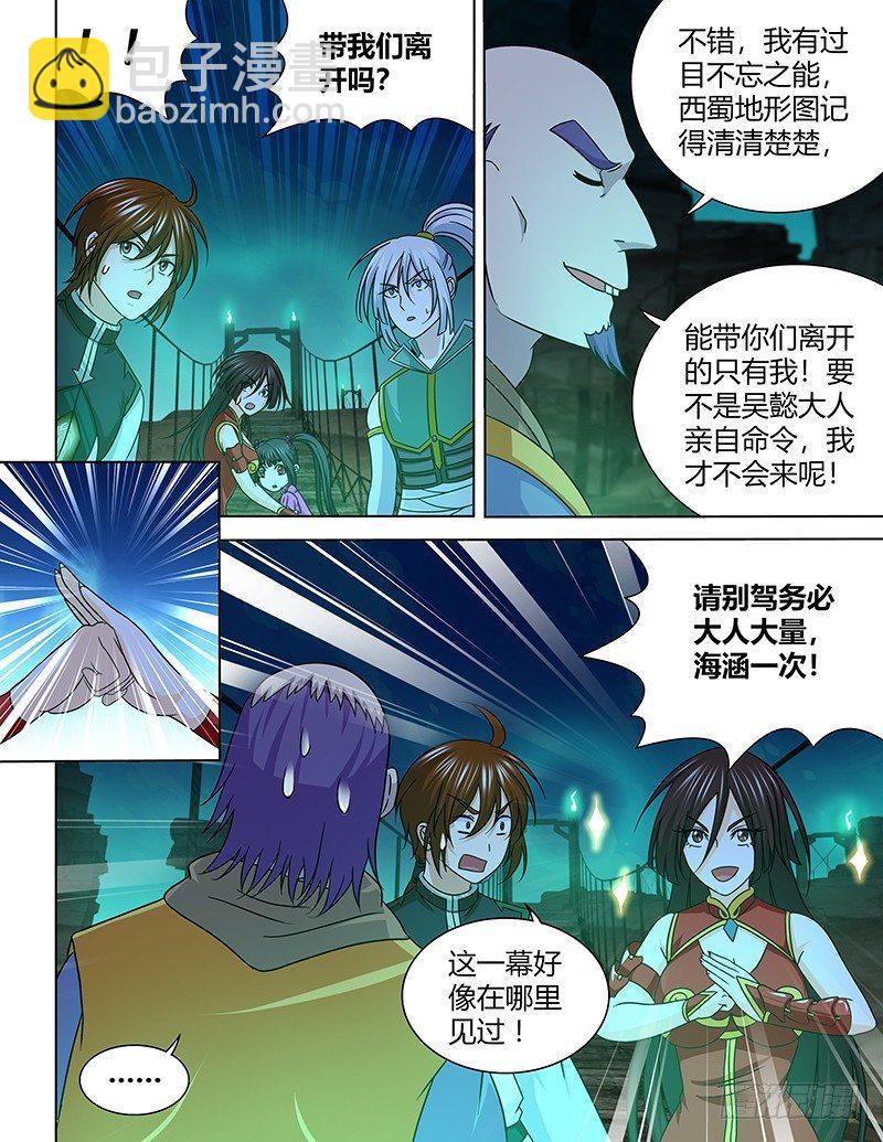143-第151话