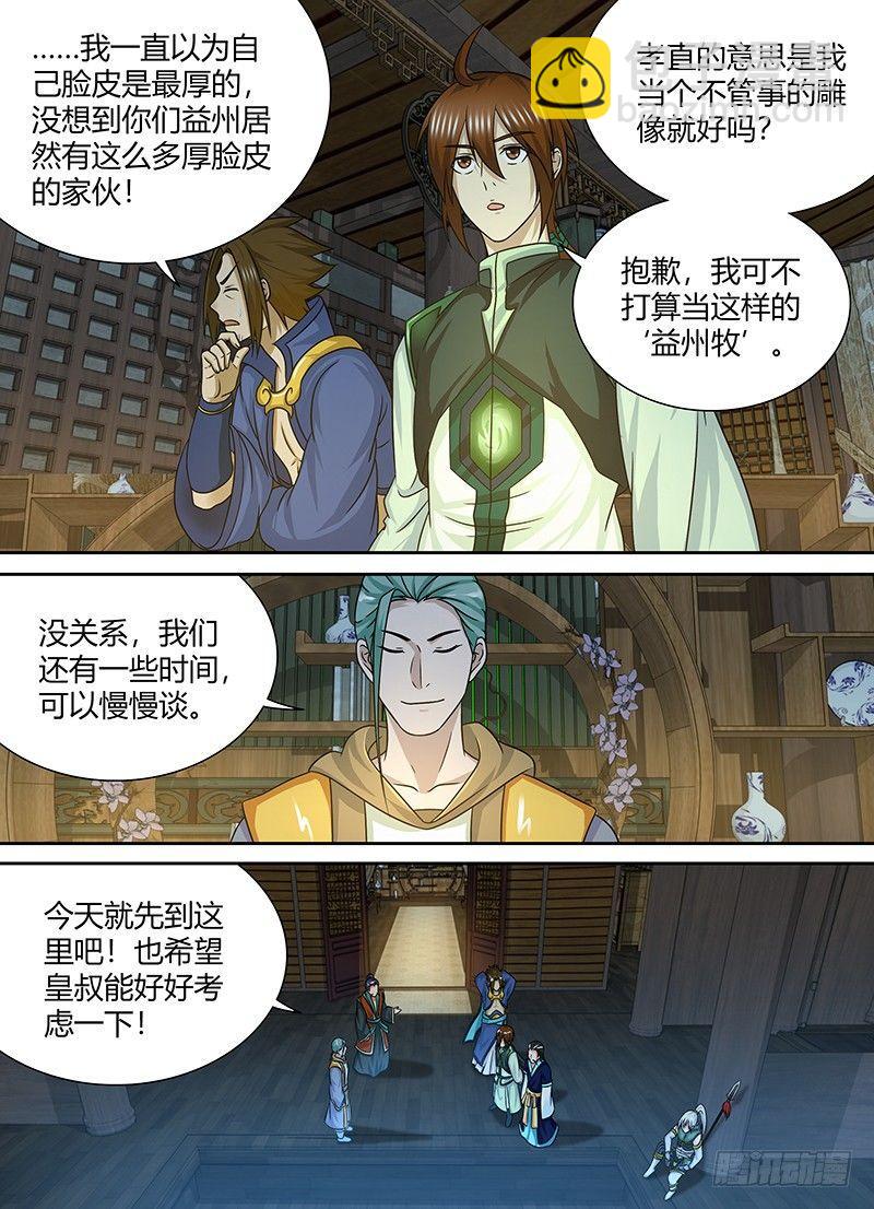 145-第153话