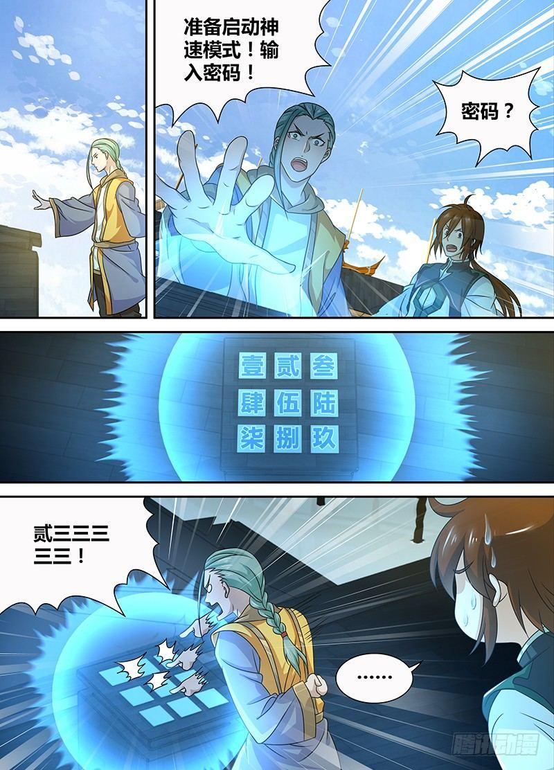 147-第155话