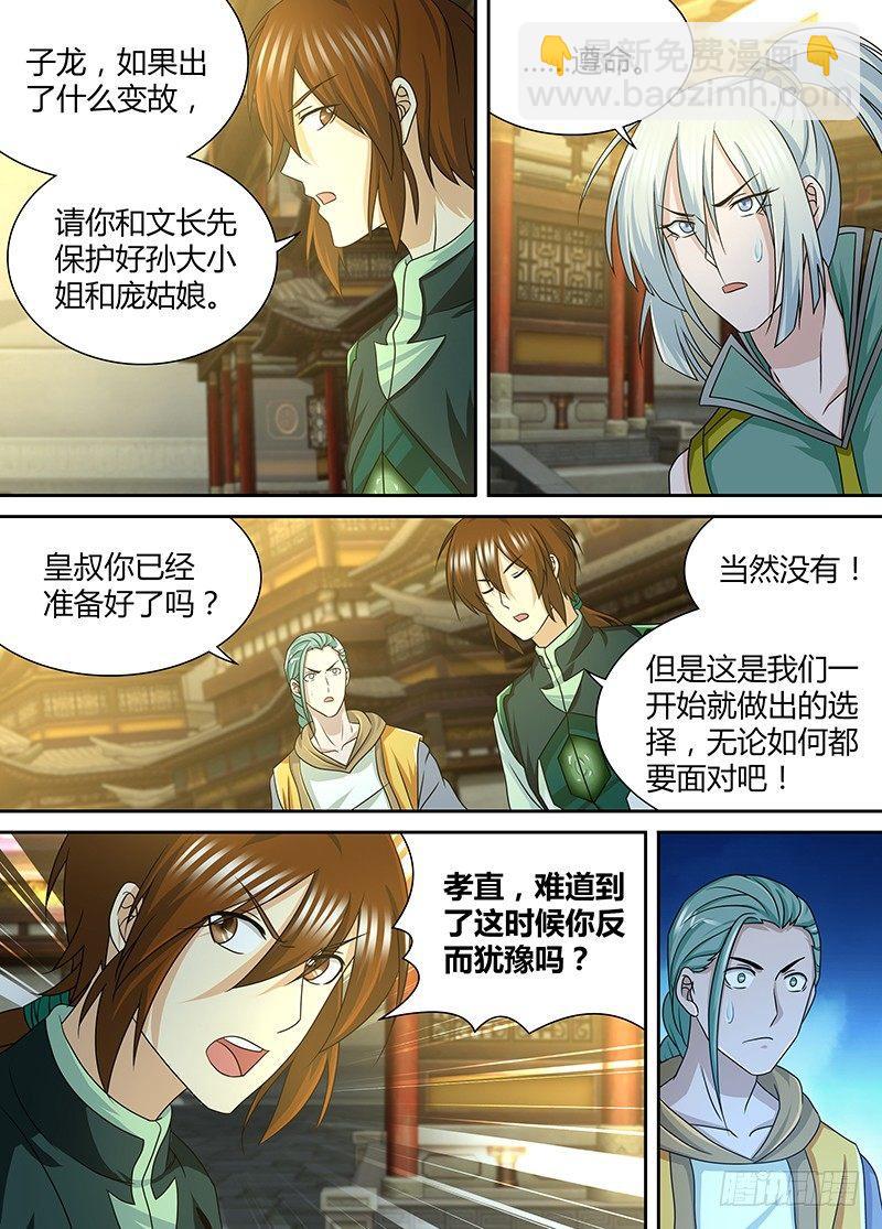 149-第157话