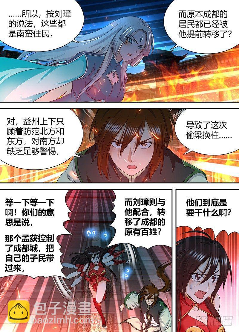 153-第161话