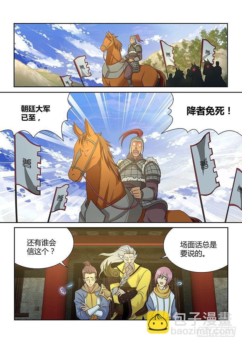 161-第169话