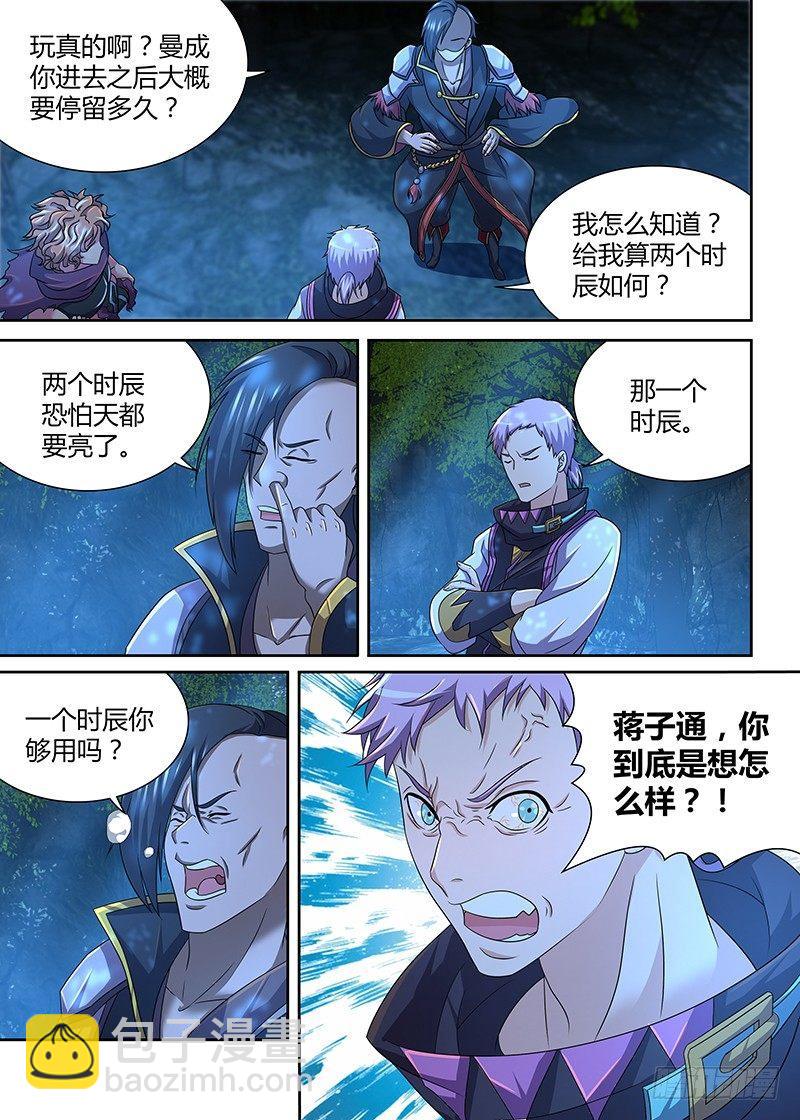 163-第171话