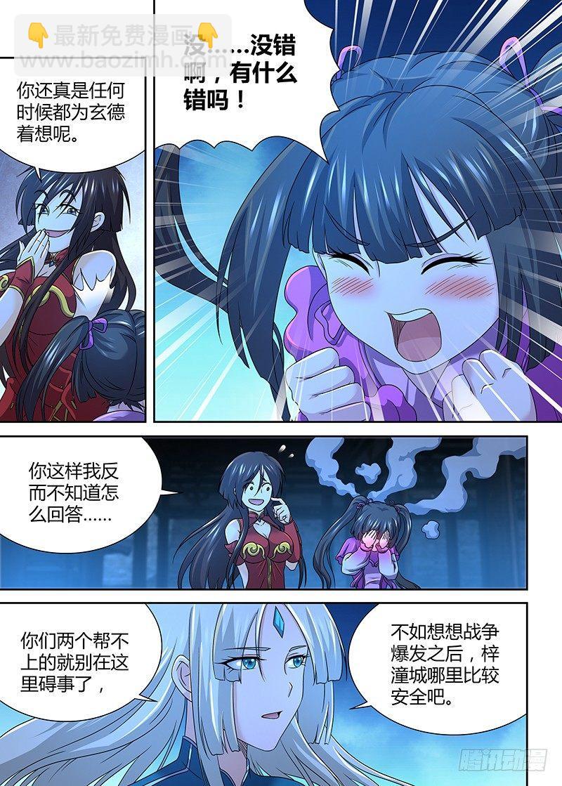 163-第171话