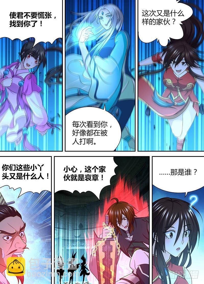 167-第175话