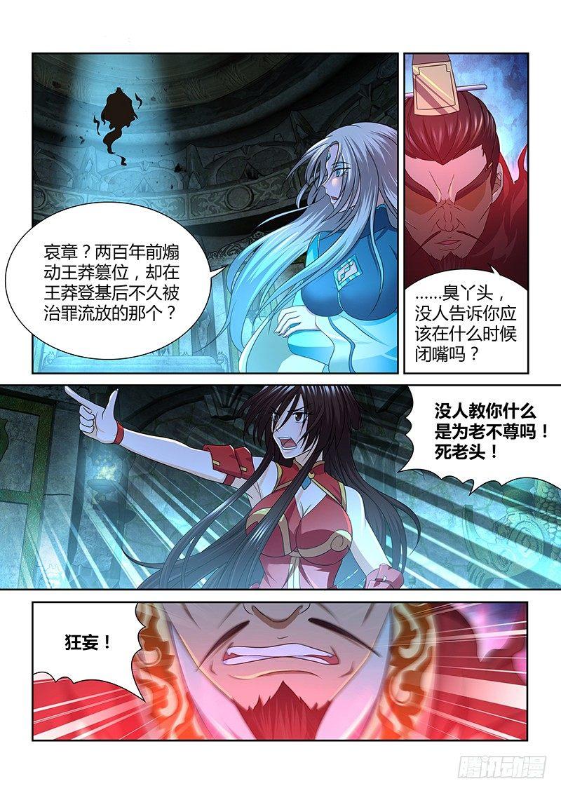 167-第175话