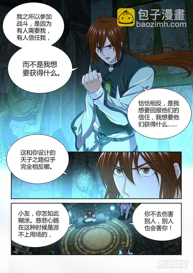 167-第175话