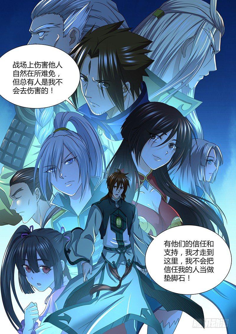 167-第175话