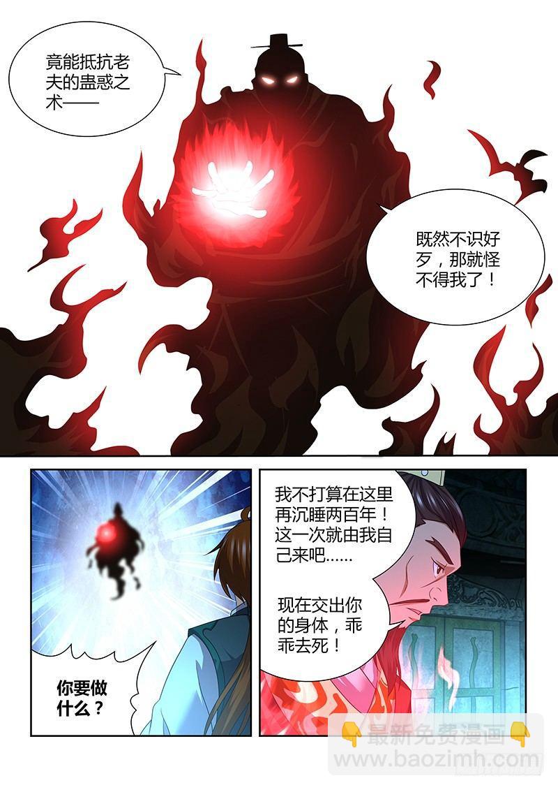 167-第175话