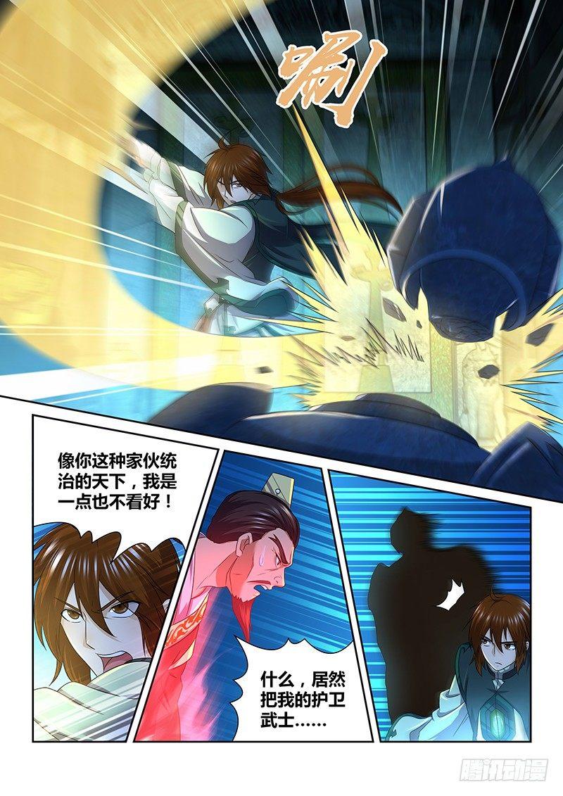 167-第175话