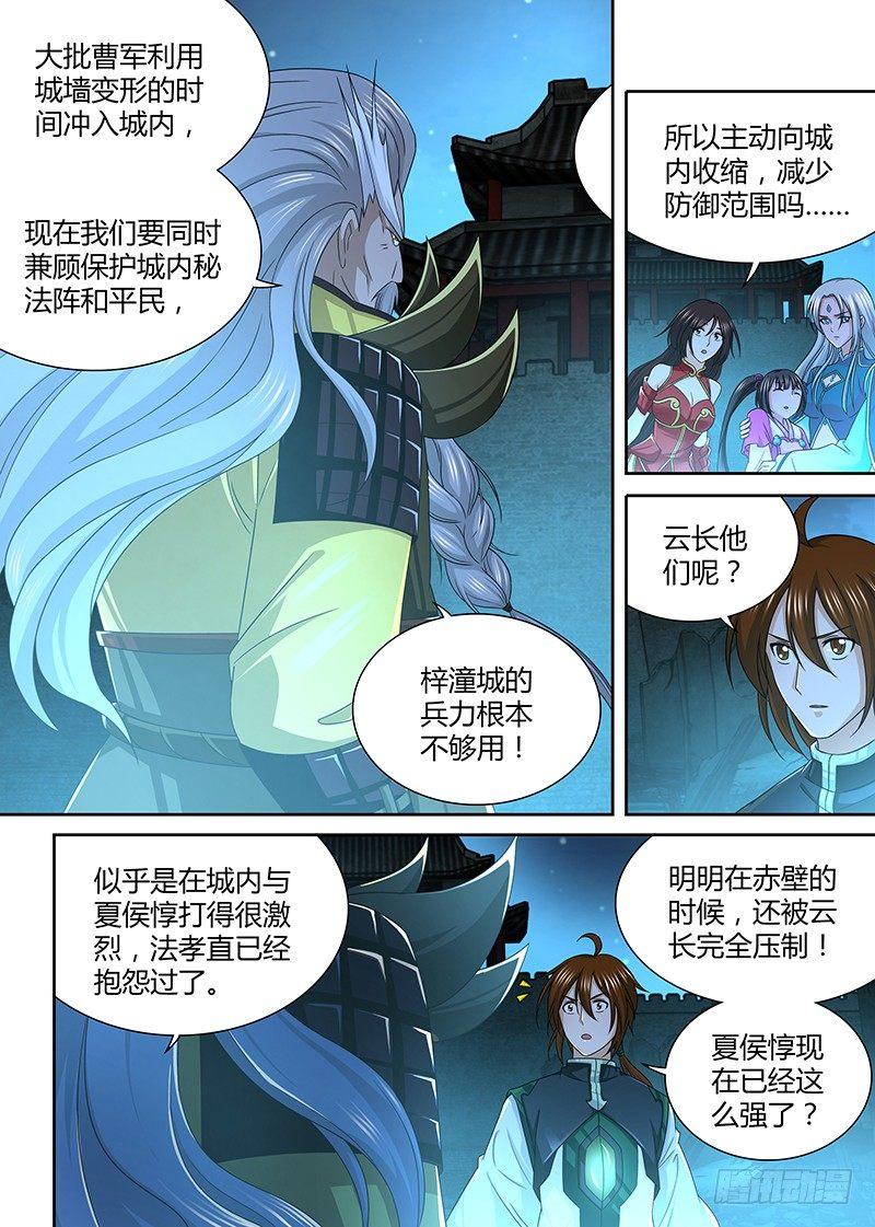 169-第177话
