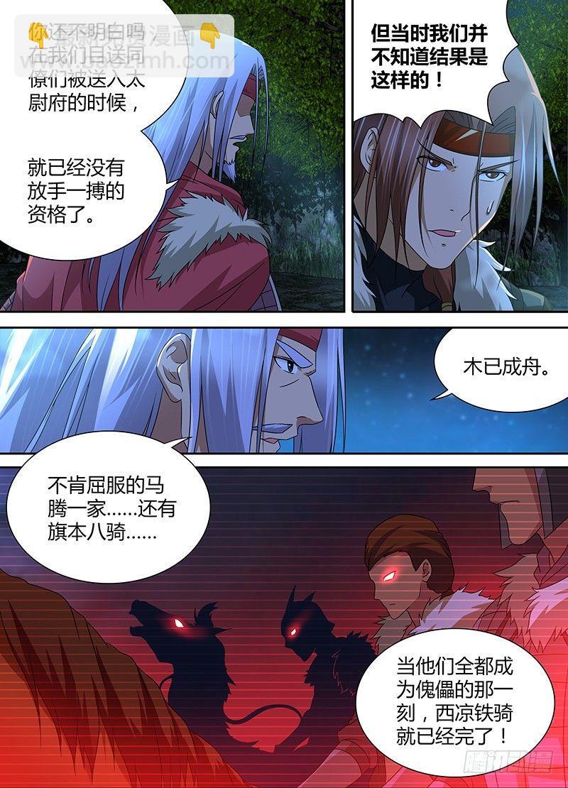 171-第179话
