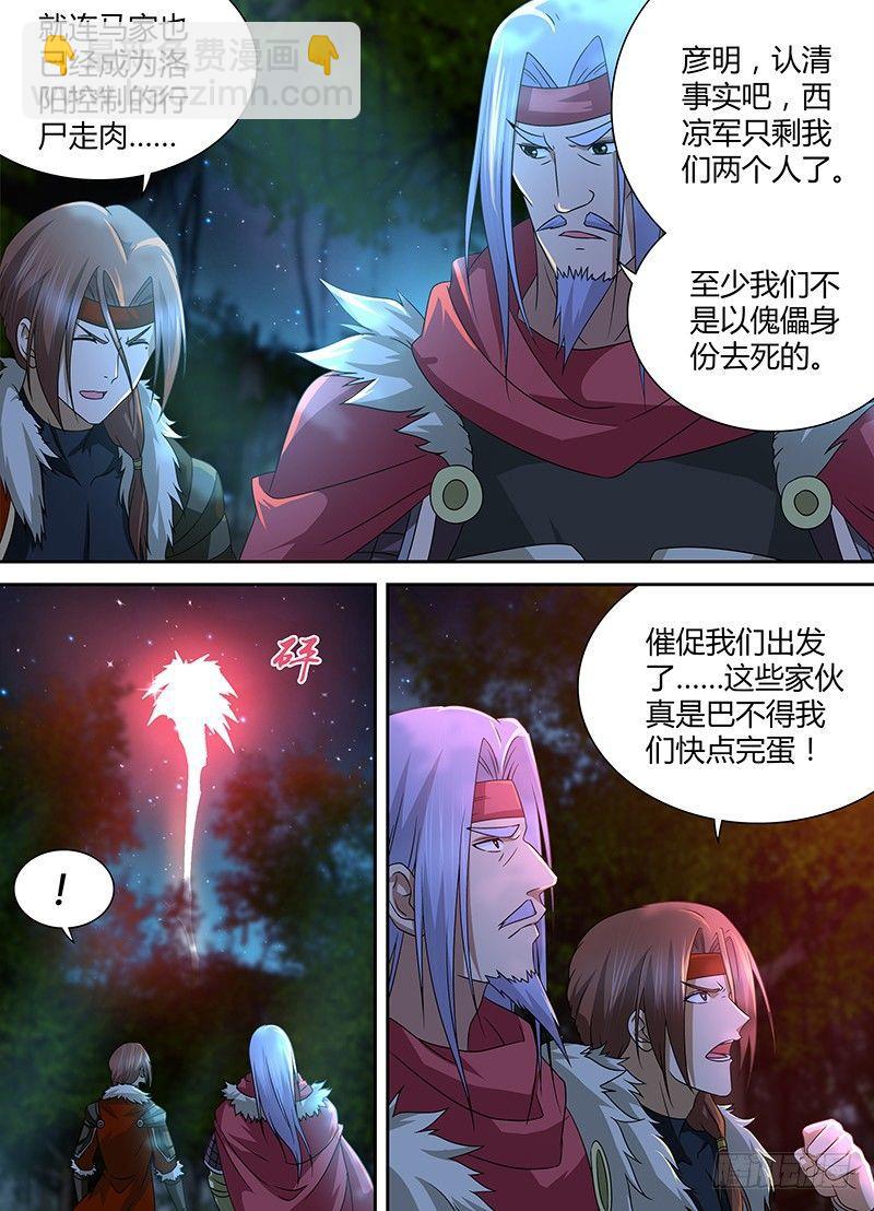 171-第179话