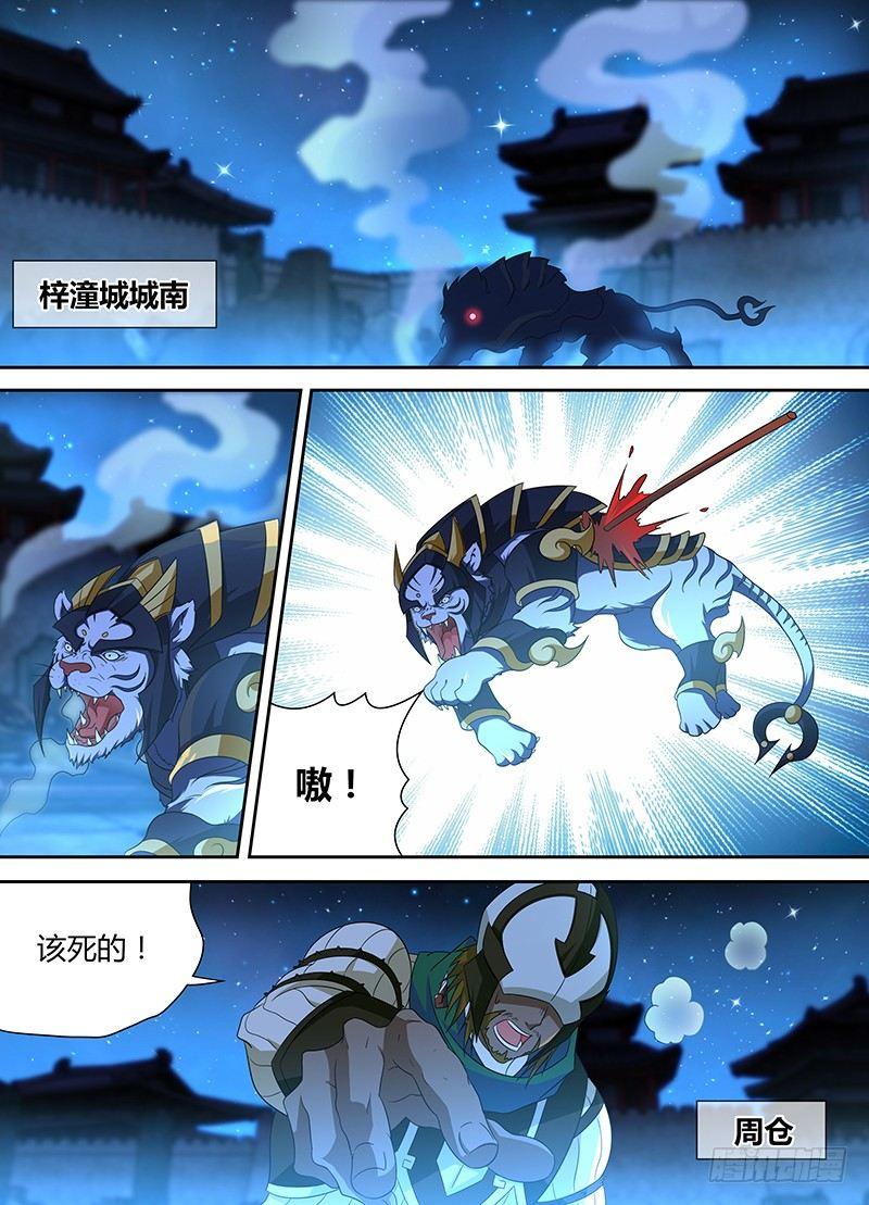173-第181话