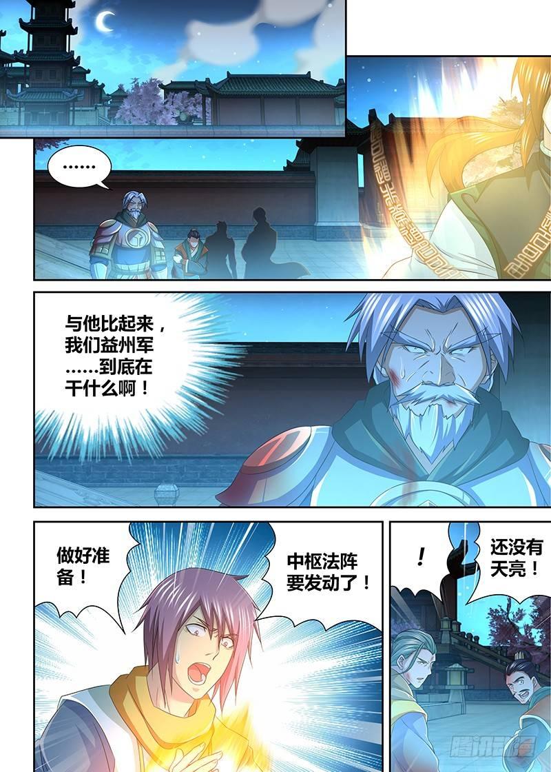 179-第187话