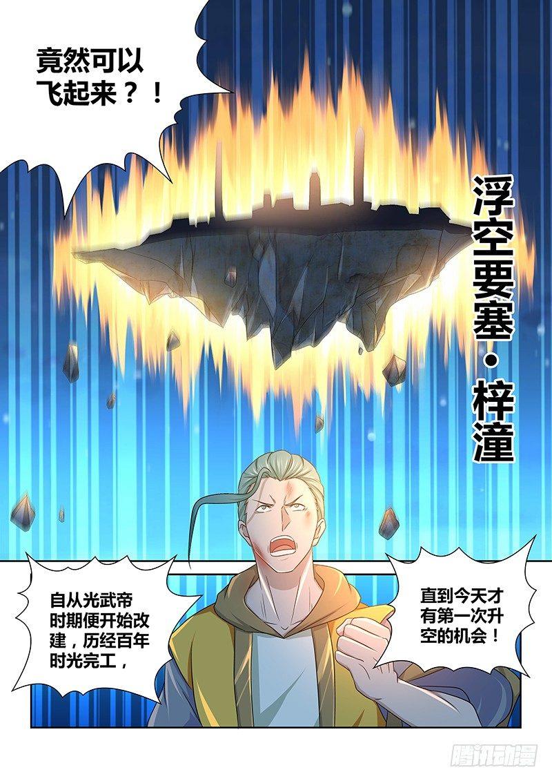 179-第187话