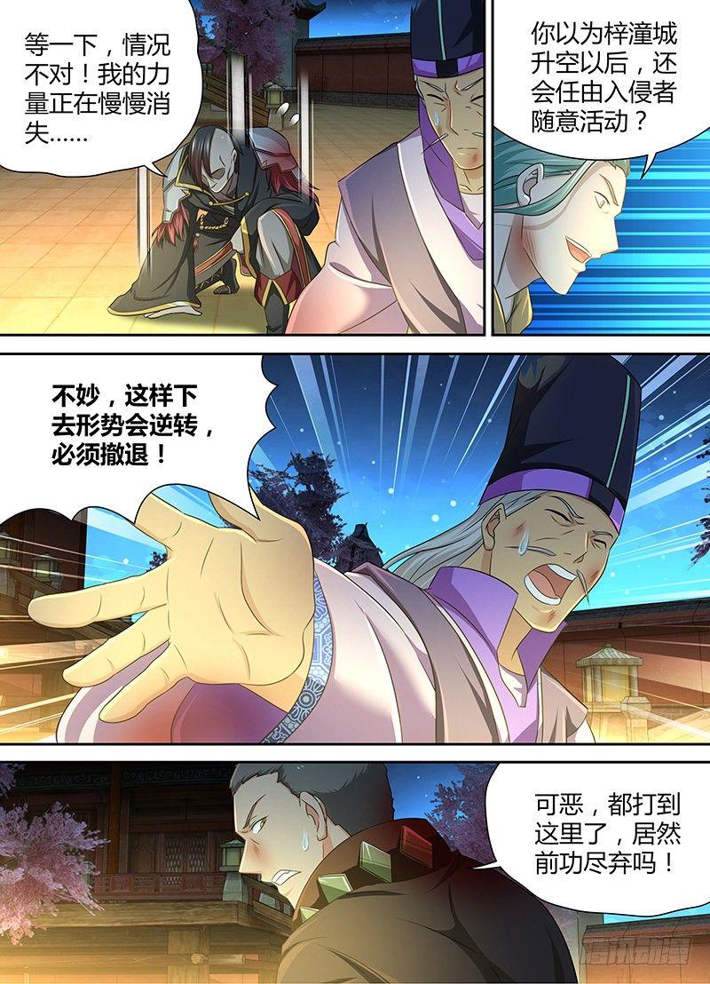 179-第187话