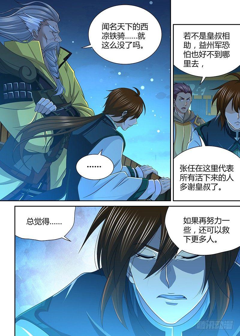 183-第191话