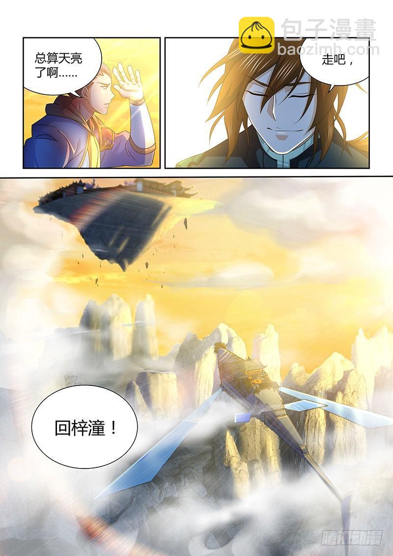 183-第191话