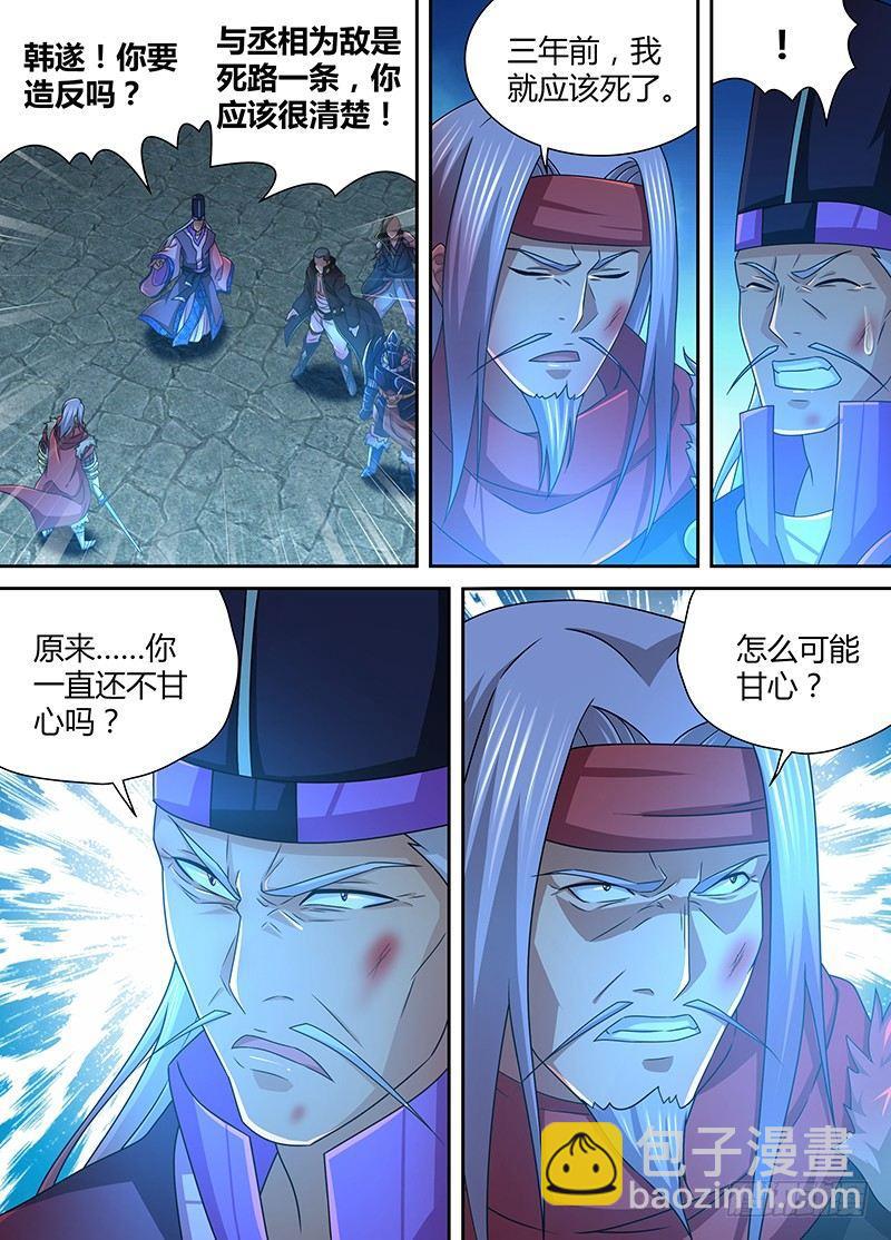 183-第191话