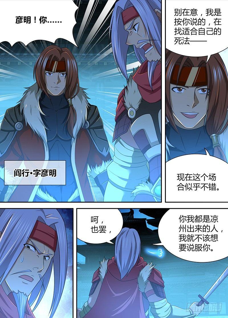 183-第191话