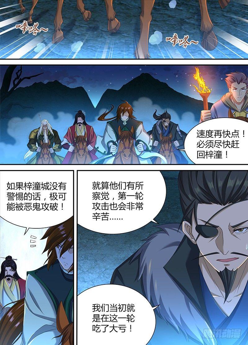 191-第199话