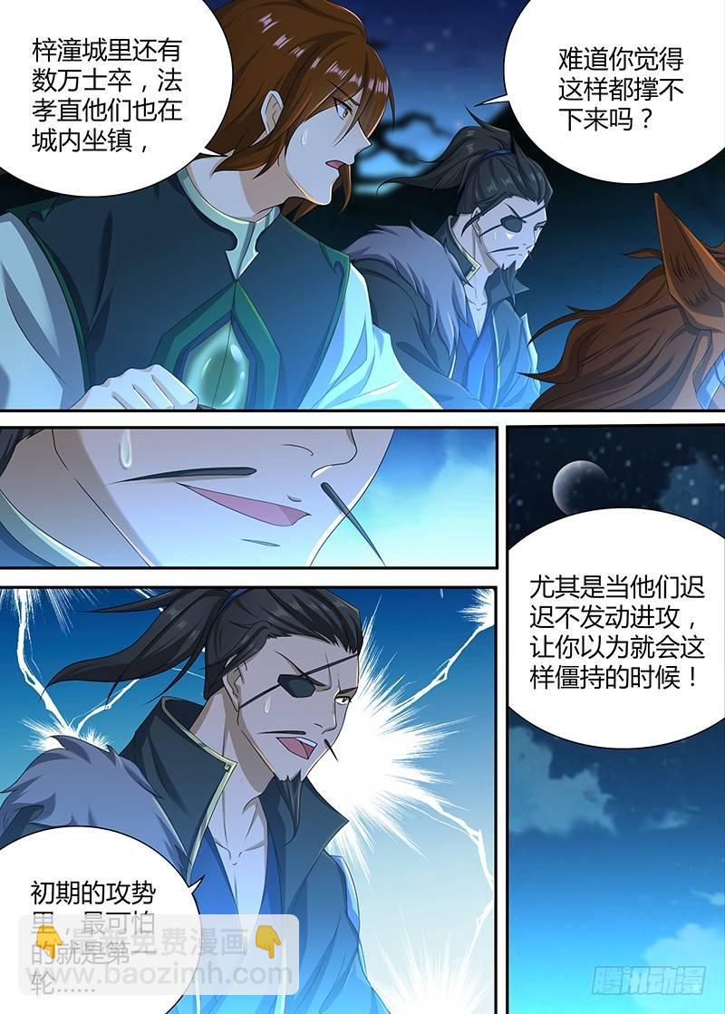 191-第199话