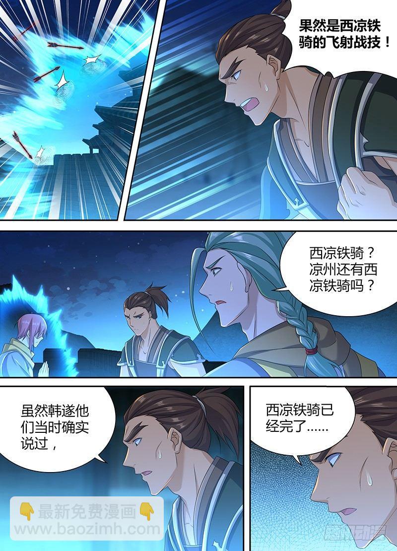 191-第199话