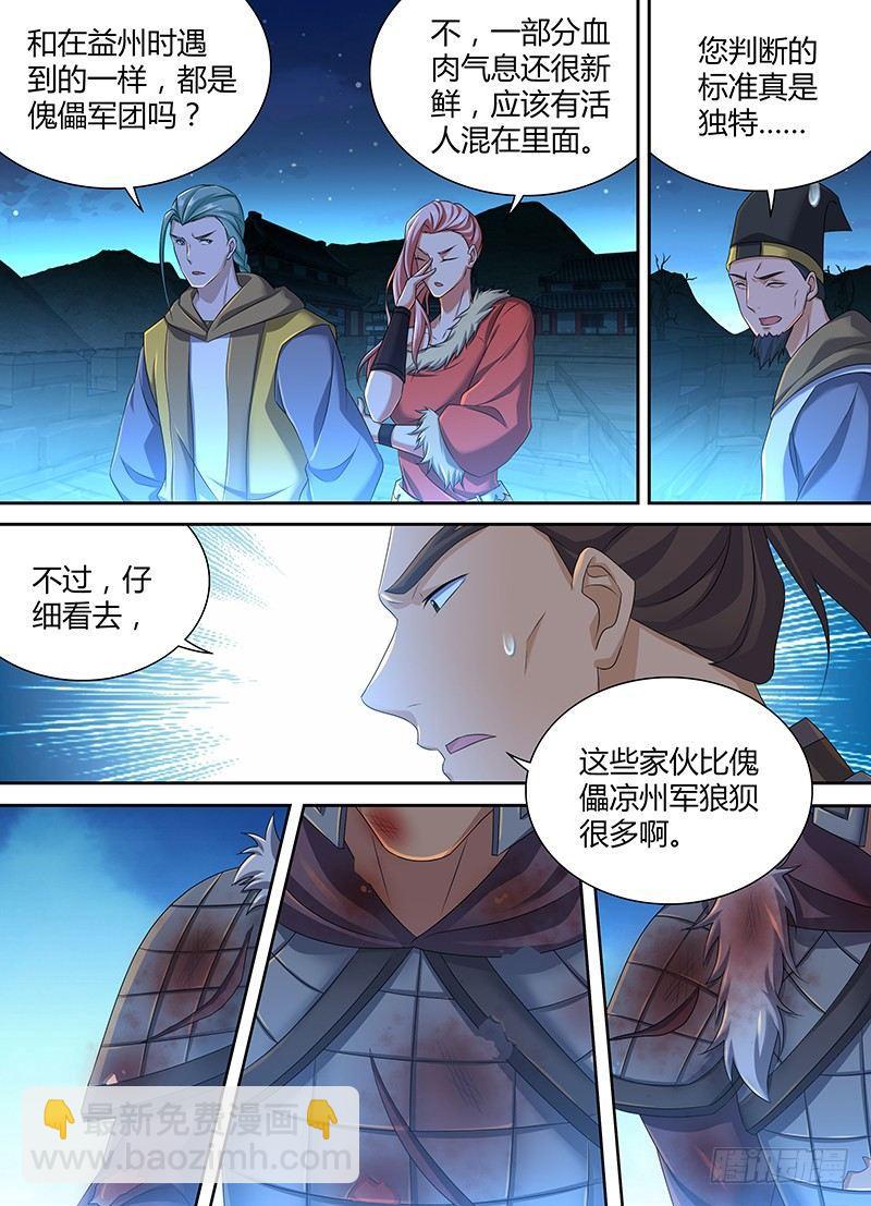 191-第199话
