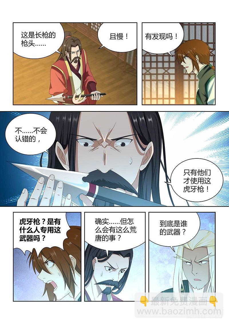 193-第201话