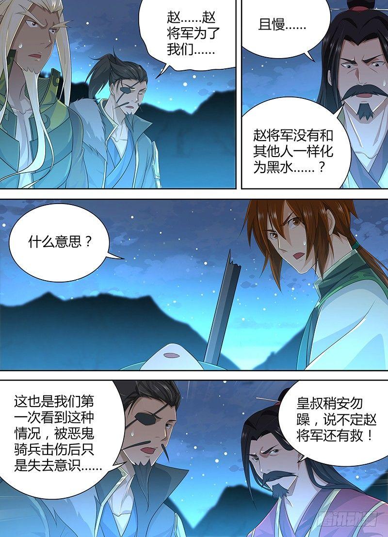 193-第201话