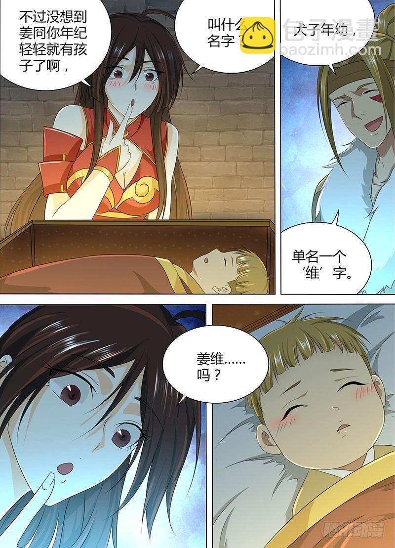193-第201话