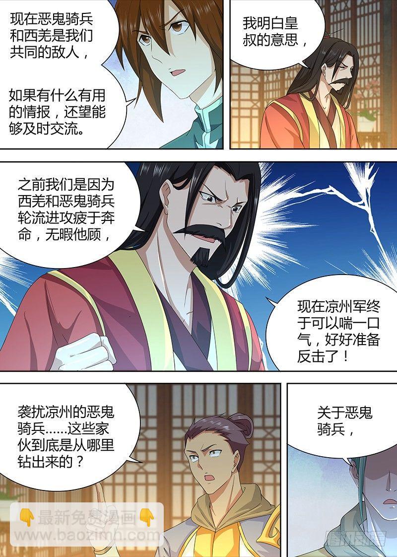 193-第201话