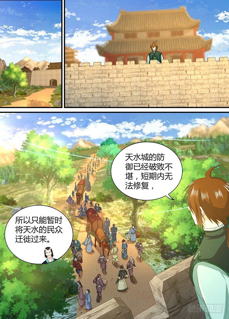 195-第203话