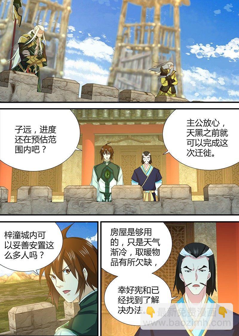 195-第203话