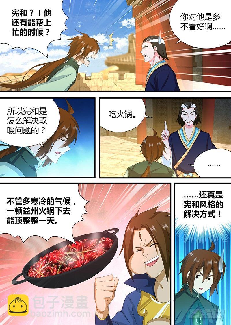 195-第203话