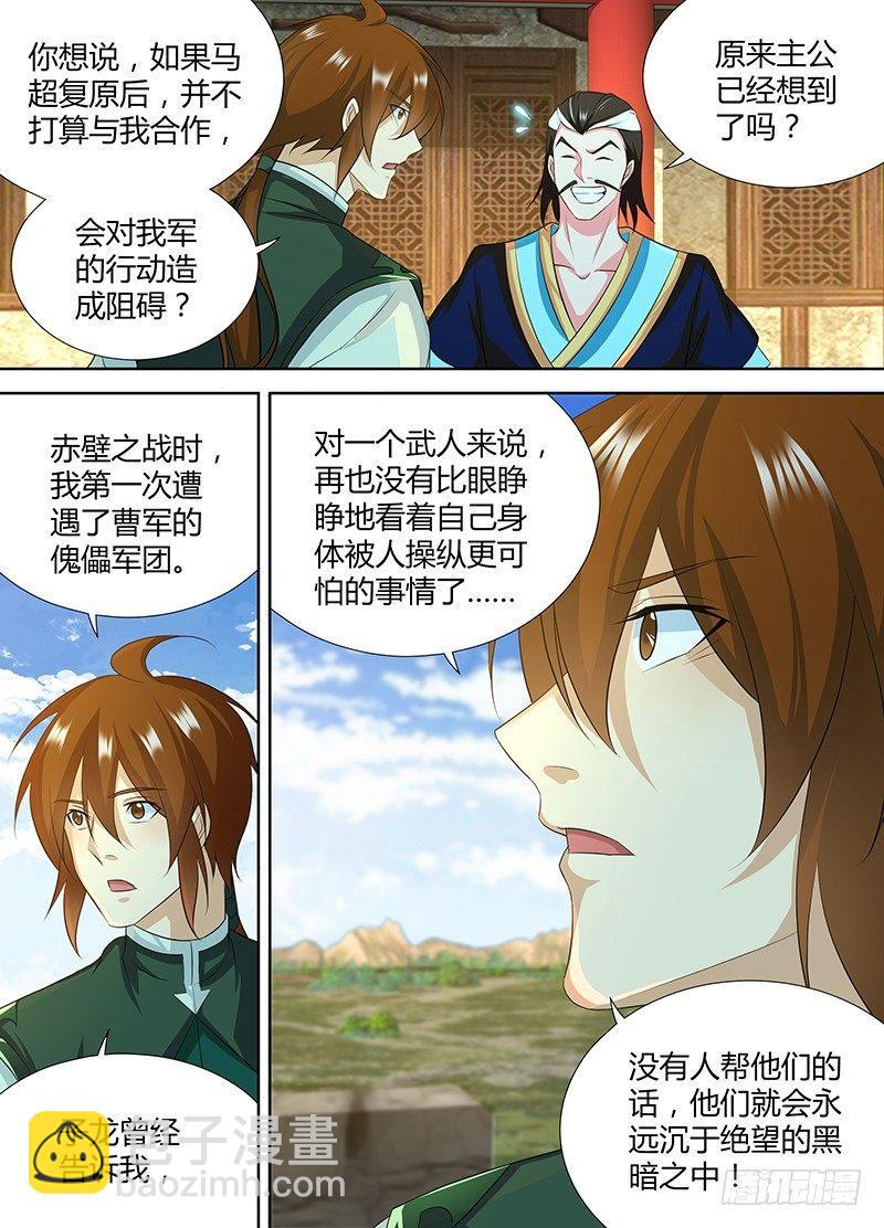 195-第203话