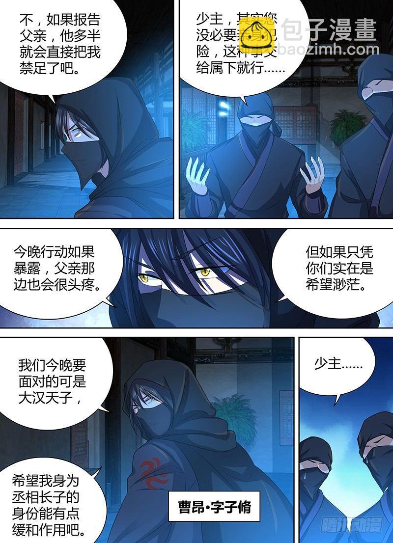 197-第205话