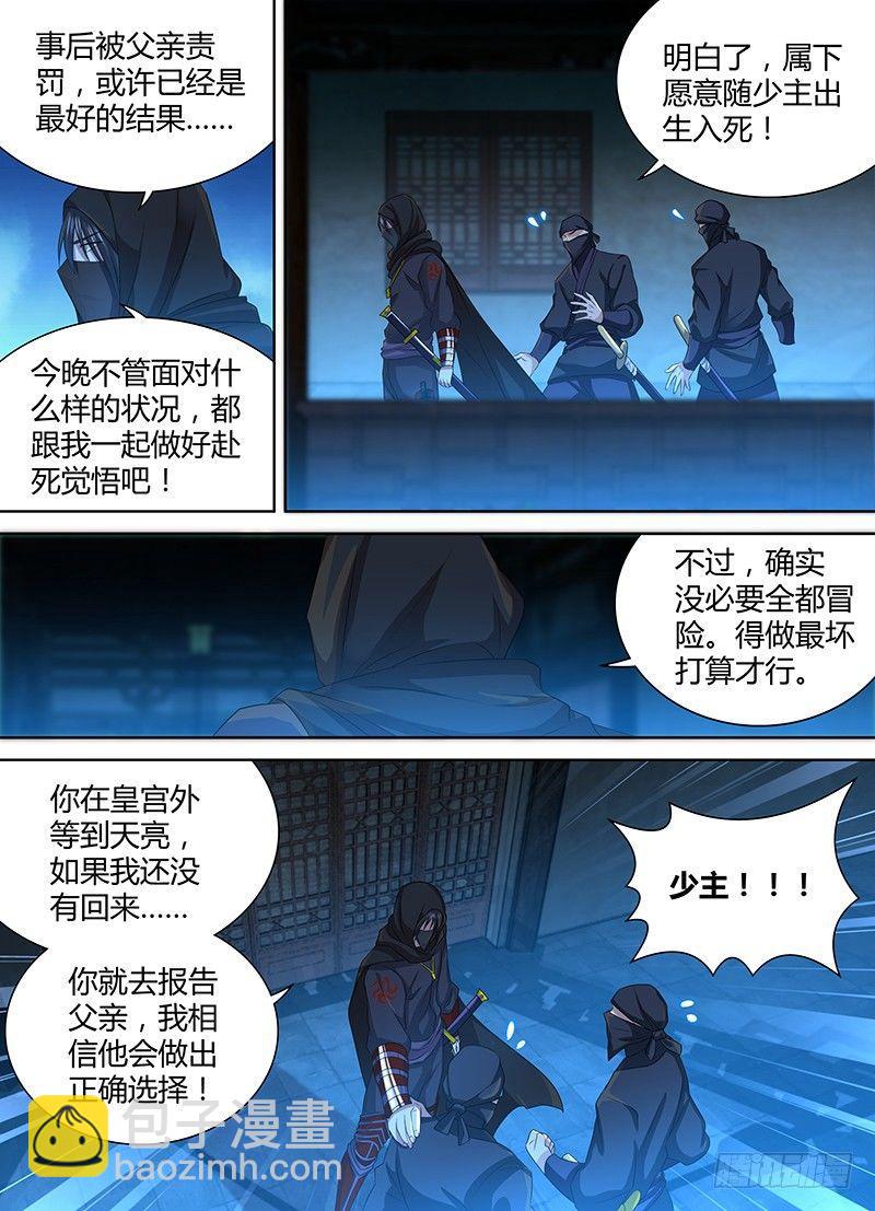 197-第205话