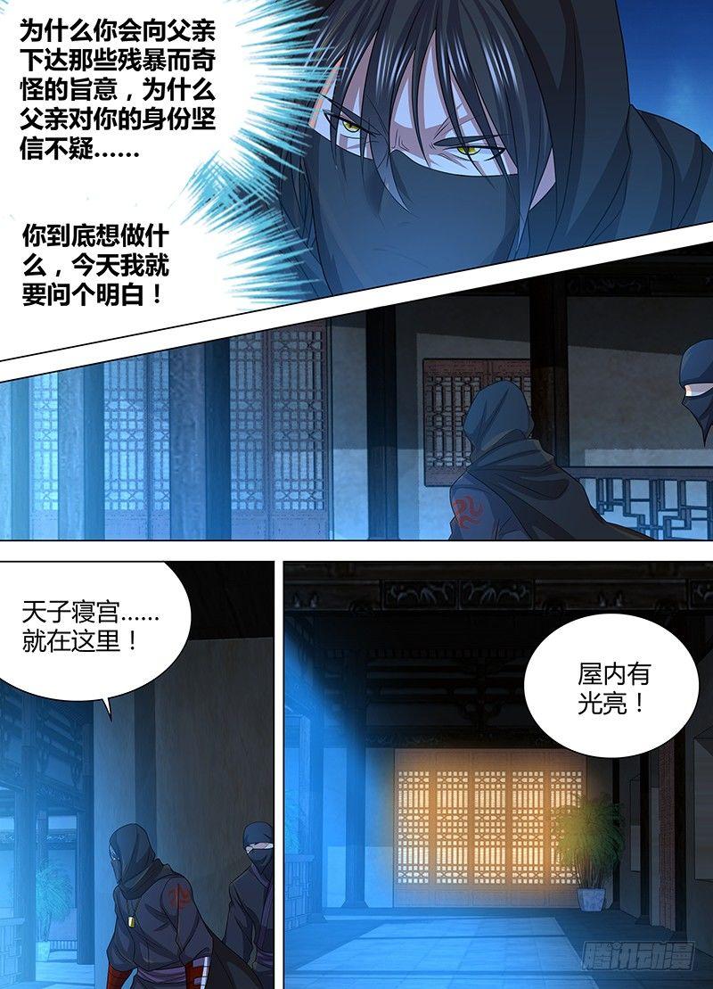 197-第205话