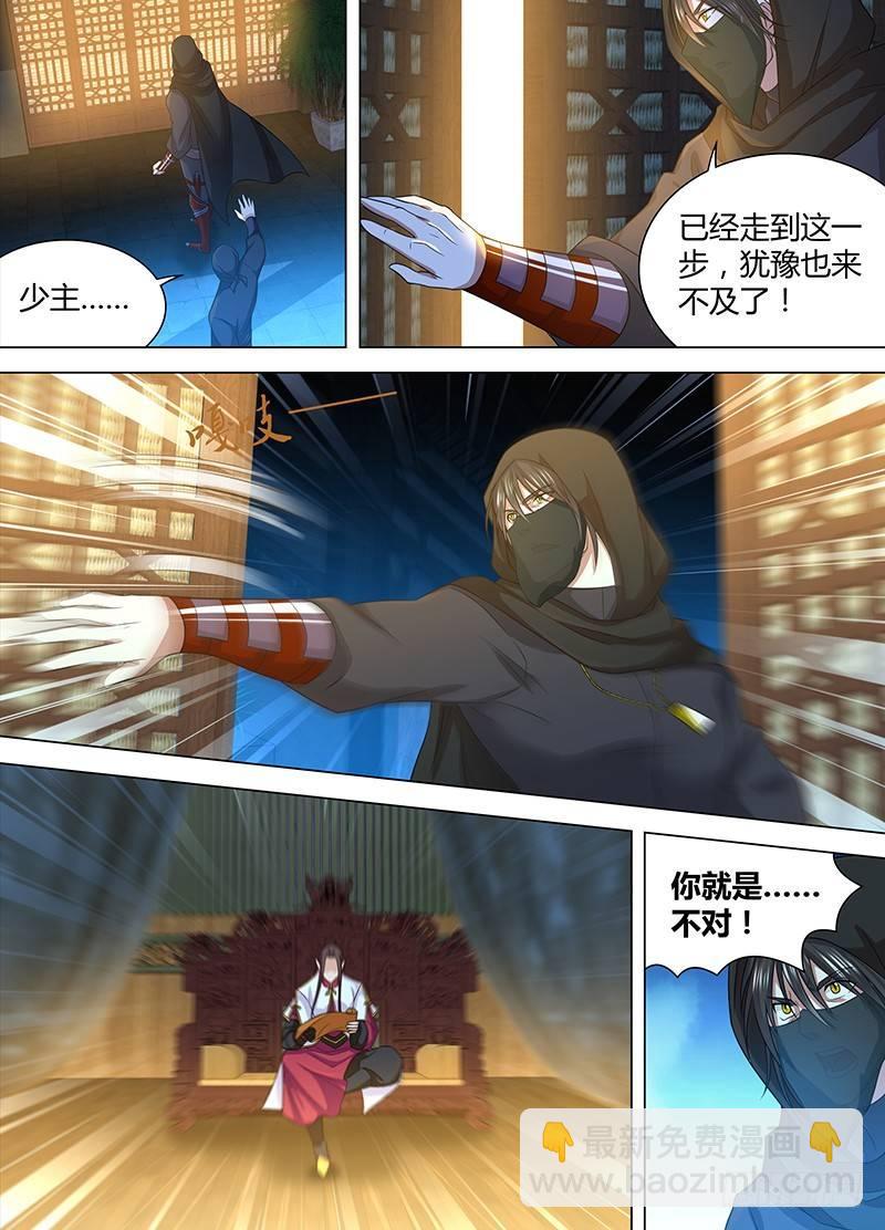 197-第205话