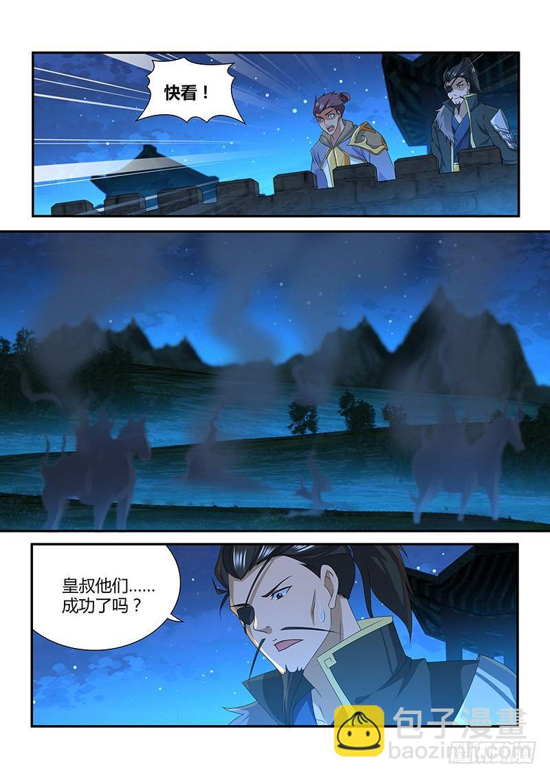 197-第205话