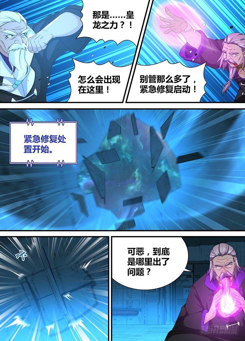 197-第205话
