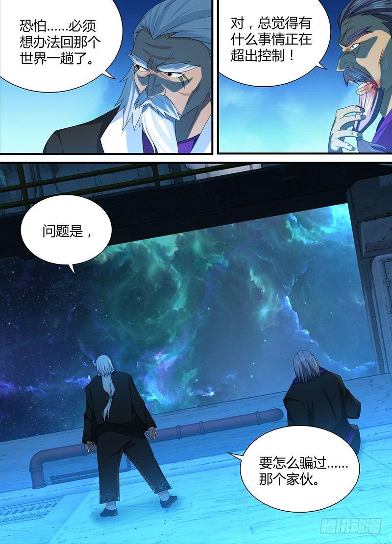 197-第205话