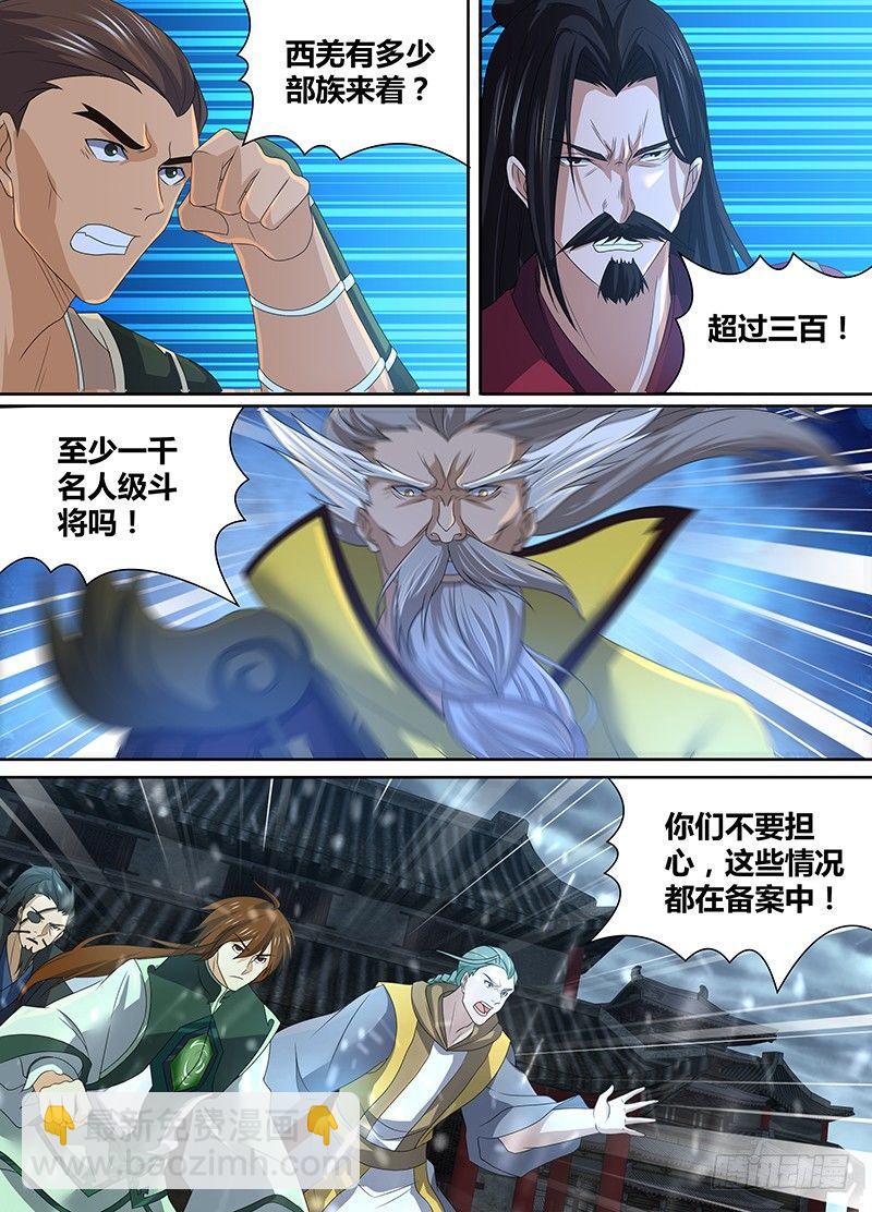 199-第207话