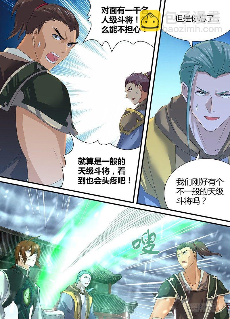 199-第207话